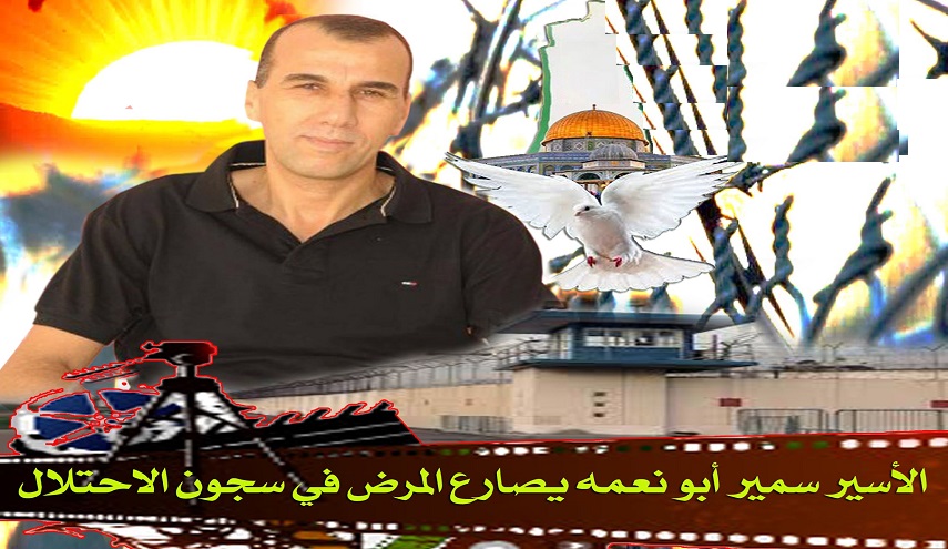 عميد أسرى القدس يدخل عامه الـ35 في سجون الاحتلال الصهيوني