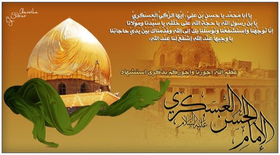 نبذة عن حياة الامام الحسن العسكري عليه السلام