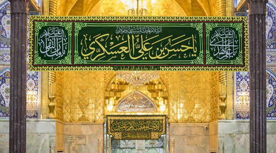 الصلوات الخاصة بالامام الحسن العسكري عليه السلام