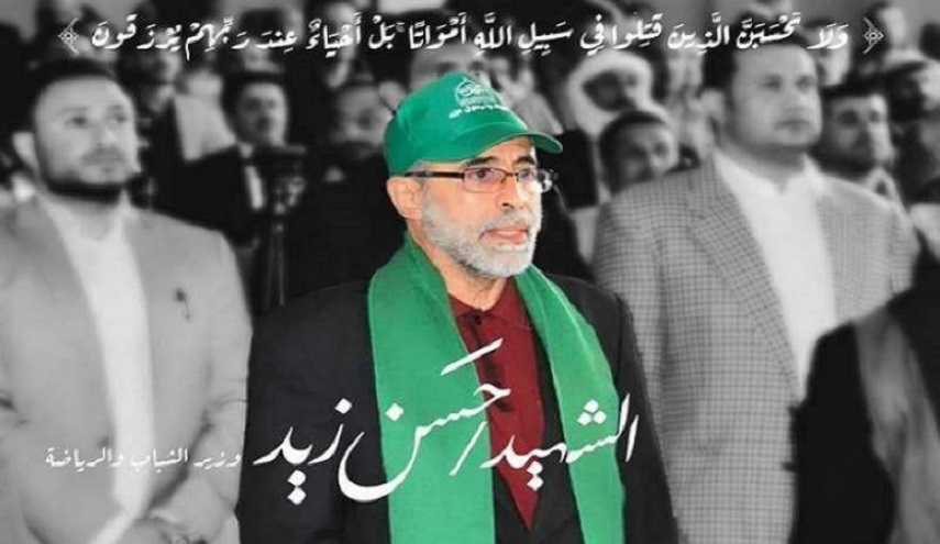 إدانات واسعة لجريمة اغتيال وزير الشباب والرياضة اليمني