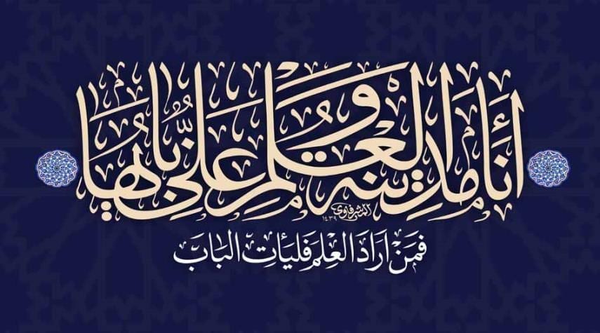 الرسول الأكرم (ص) على لسان الإمام علي (ع)