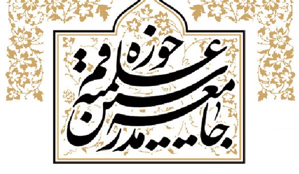 بيان جماعة العلماء والمدرسين في قم حول السيد كمال الحيدري