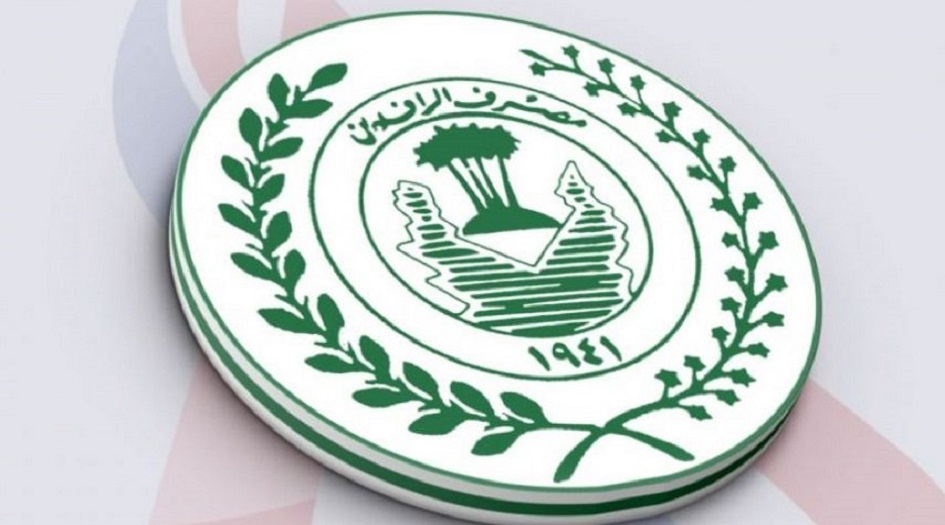 الرافدين  العراقي يصدر بياناً بشأن المقترضين المحالين على التقاعد