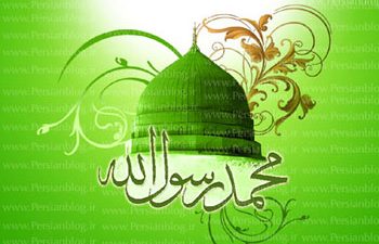 چهل حدیث گهربار از پیامبراکرم(ص)