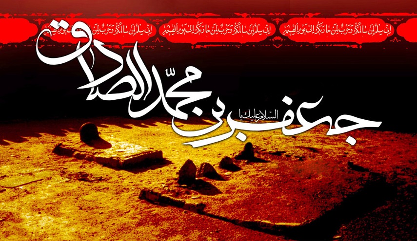 قبسات من حياة الامام الصادق (ع)... (3) ولادته واستشهاده عليه السلام