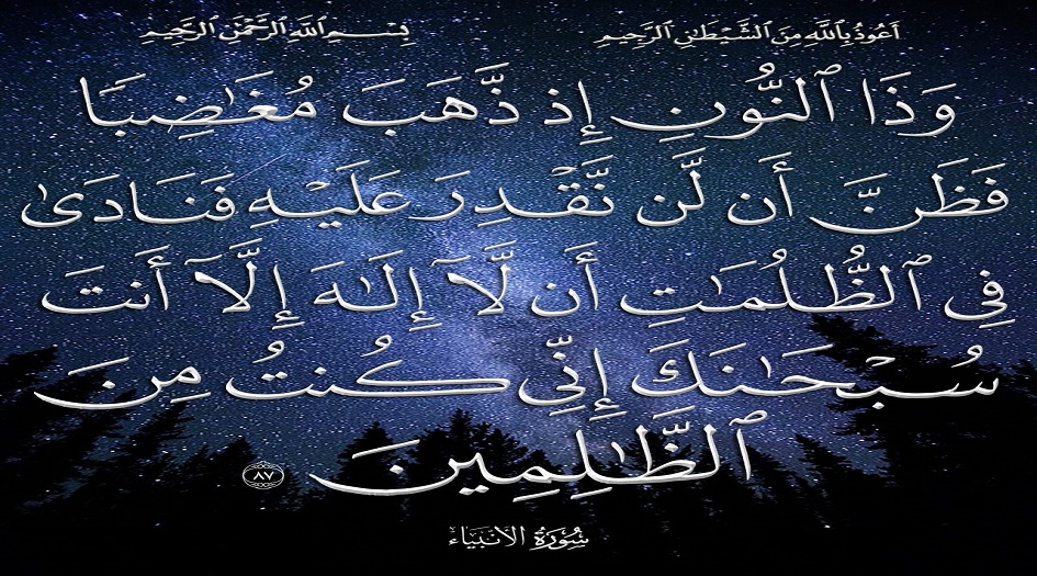 ما هو الذكر اليونسي؟