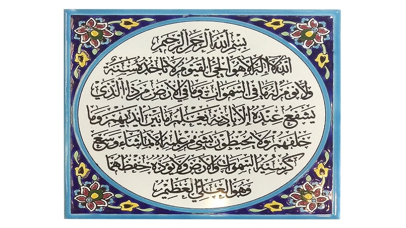 آیه پر خیر و برکت و آرام بخش آیت الکرسی با صوت دلنشین عبدالباسط  