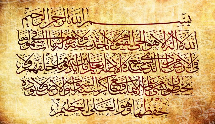 برکات تلاوت آیه الکرسی از زبان معصومین علیهم السلام
