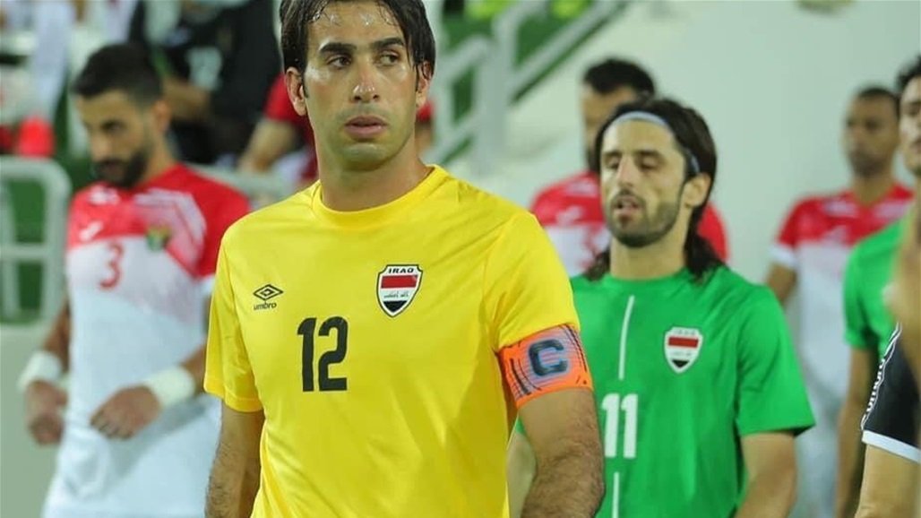 إصابة حارس المنتخب العراقي والمدرب المساعد بفيروس كورونا
