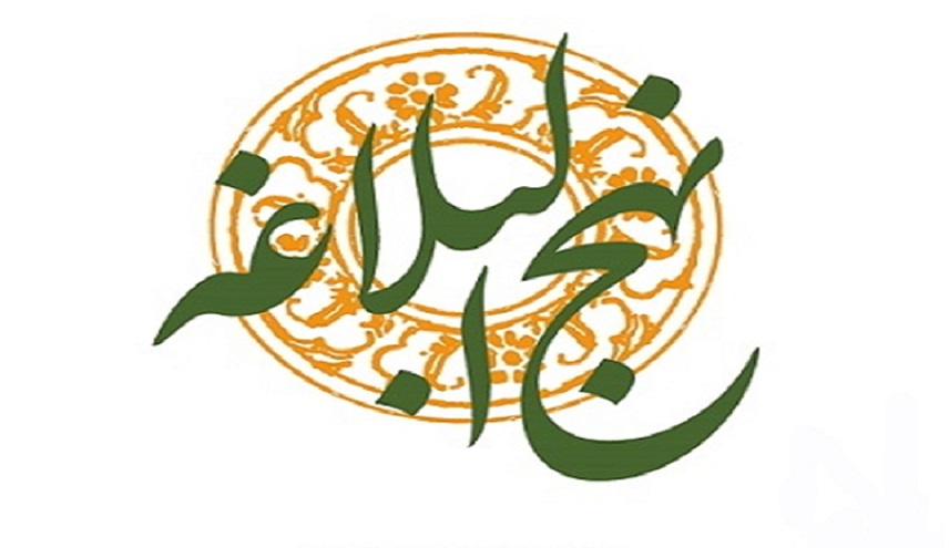 قبسات من حكم الإمام علي (ع)..(7) البشاشة حبالة المودة والاحتمال