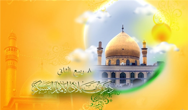 في الذكرى المباركة لميلاد الإمام الحسن العسكري عليه السلام