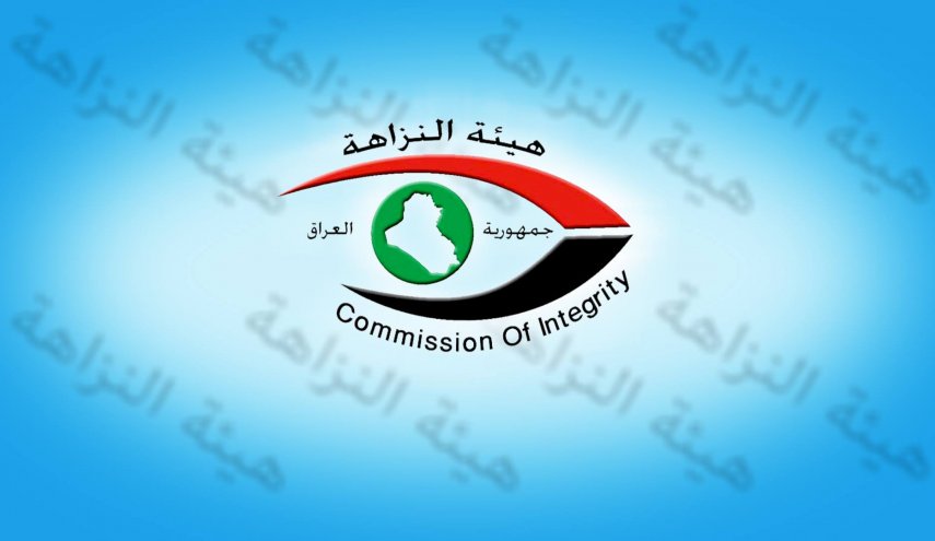 النزاهة العراقية توقف منح قرض بـ13 مليار دينار  والسبب ؟!