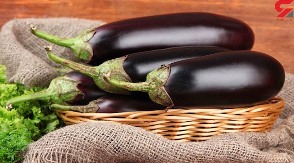 تعرف  على الفوائد  المذهلة لتناول الباذنجان يوميا