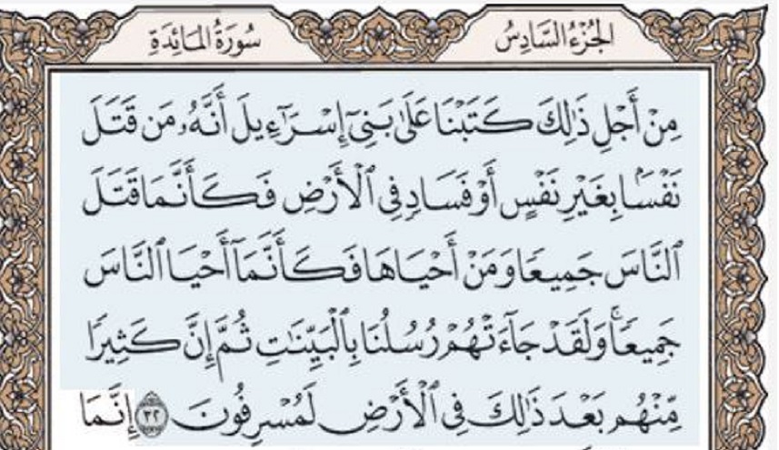 رصاص الموساد وCia حرم الانسانية من عطاء عالم متواضع نافع