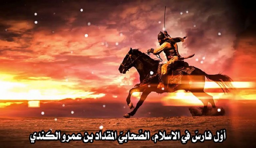رجال حول أمير المؤمنين (ع).. (8) المقداد بن عمرو رضوان الله عليه 