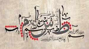 السور "الطواسين" وثواب قراءتها في ليلة الجمعة