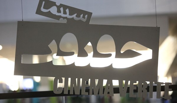 تعاون سينمائي غير مسبوق بين تشيلي ومهرجان سينما الحقيقة الايراني