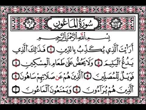 راهی آسان برای قبول شدن نماز و روزه با خواندن سوره «الماعون»