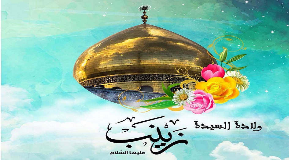  أجمل رسائل و مسجات تهنئة بمناسبة مولد السيدة زينب عليها السلام