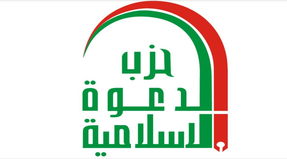 العراق .. بيان لحزب الدعوة حول الارهاب الامريكي واغتياله قادة النصر