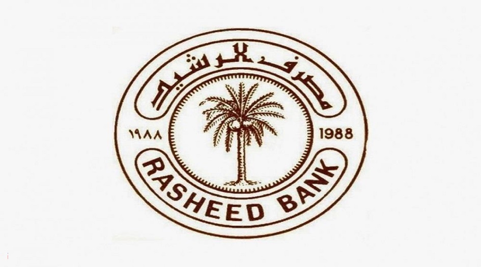 العراق... مصرف الرشيد يصدر توضيحاً عن استئناف دوام فروعه