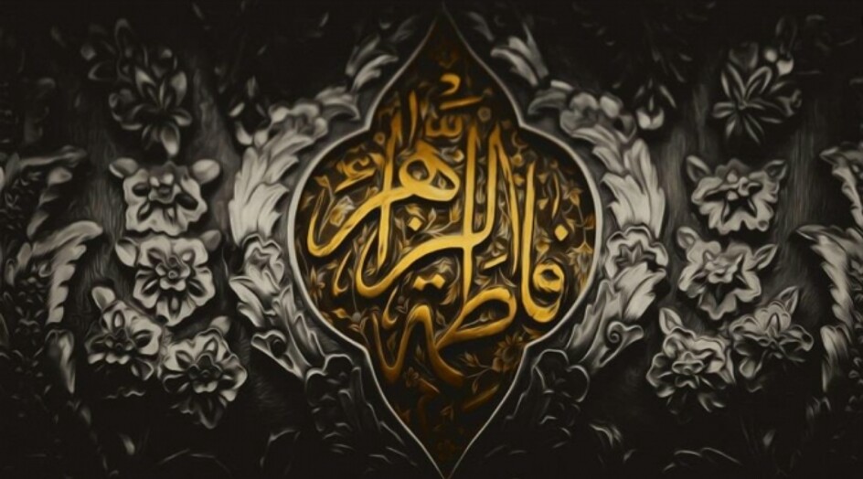 أحاديث ولائية في فاطمة الزهراء (عليها السلام)