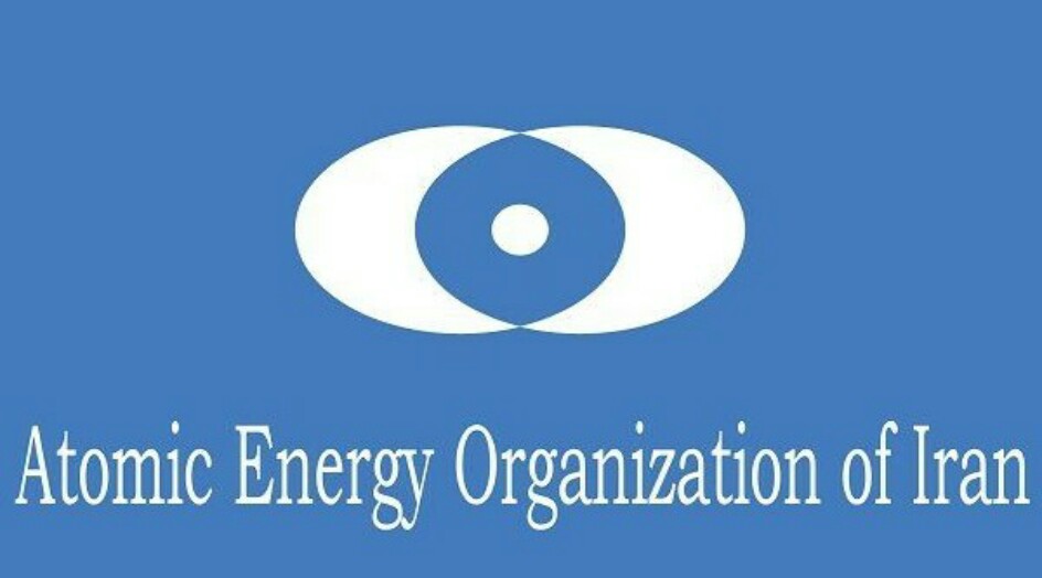 رد منظمة الطاقة الذرية الايرانية على الترويكا الأوروبية
