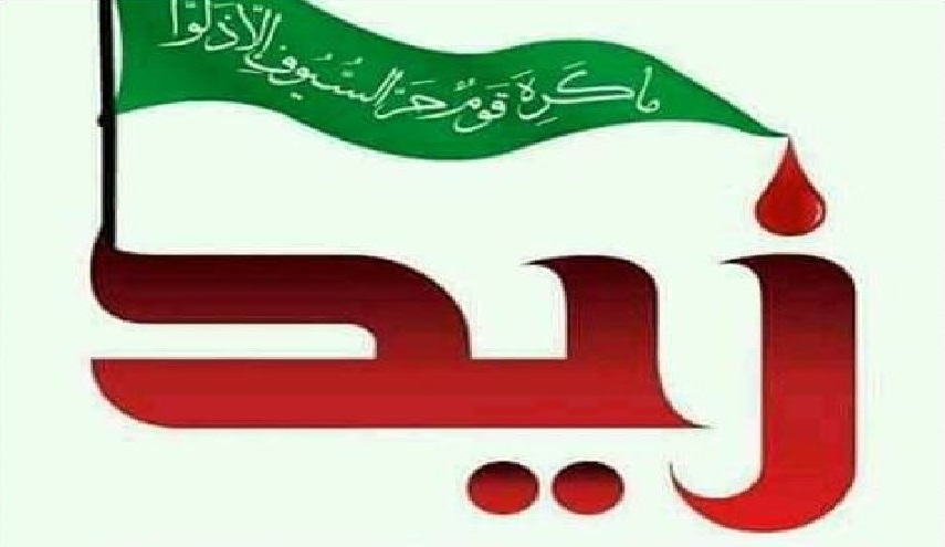 ثورة زيد الشهيد ضد الحكم الأموي (2) دوافع الثورة