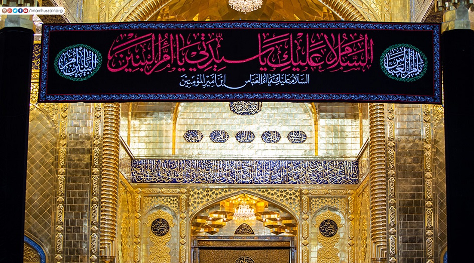 كربلاء المقدسة... مراسم ذكرى وفاة سيدة الوفاء، ام البنين عليها السلام+ صور