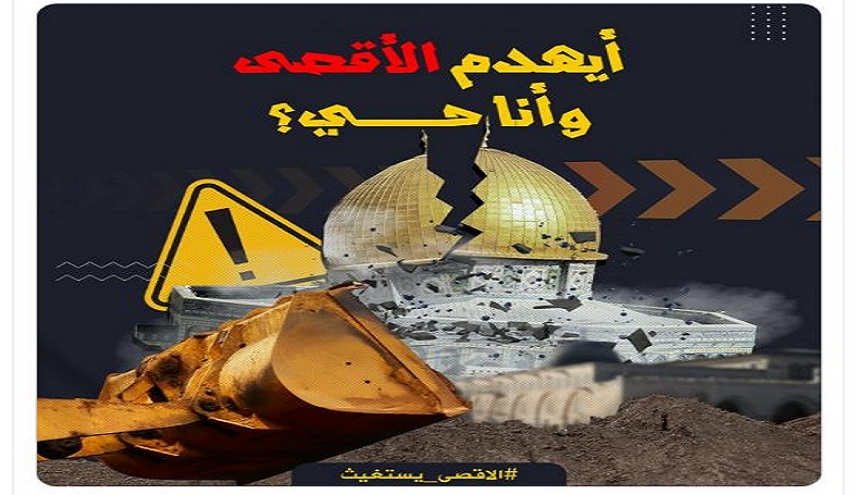 القدس في عين العاصفة.. أيهدم الاقصى المبارك وانتم أحياء..