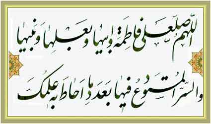 حرز حضرت فاطمه (س) چیست؟ و چه فضیلتی دارد؟