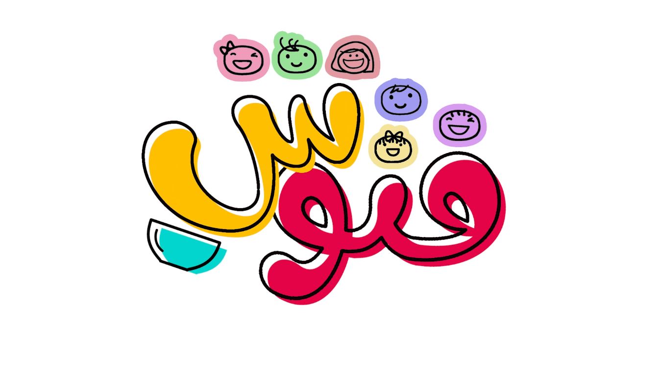 اولاد الكوثر فتوش