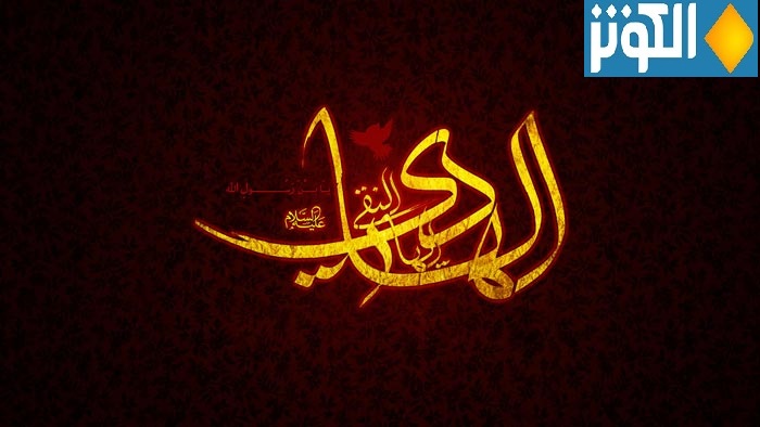 زيارة الإمام علي الهادي (ع) 