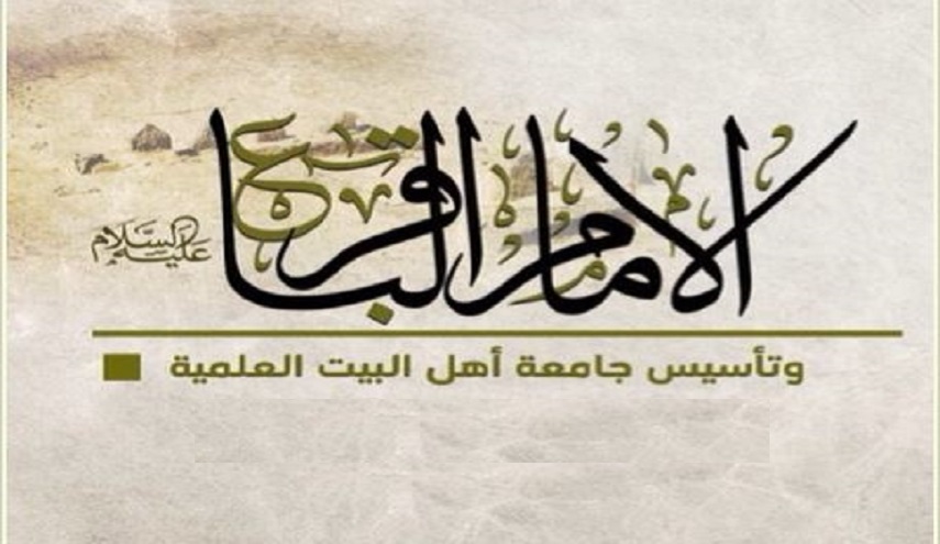 أئمة أهل البيت.. الامام الباقر (ع).. (5) مدرسته الفقهية