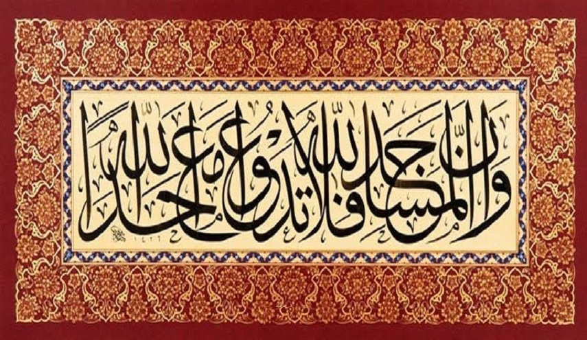 قبسات قرآنية (41 ).. (وأن المساجد لله فلا تدعوا مع الله أحدا)
