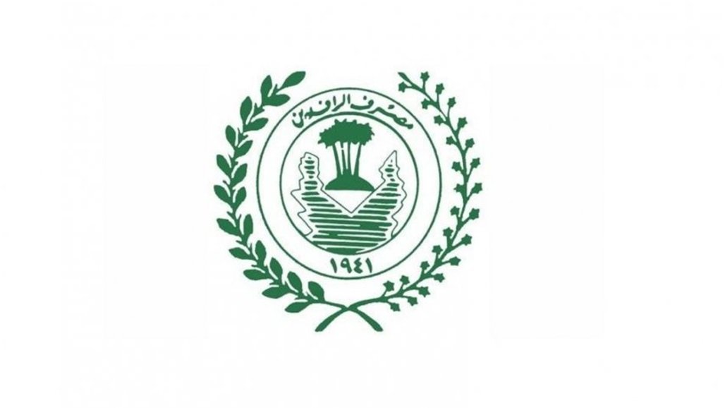 الرافدين العراقي يصدر بيانا بشأن سلف الموظفين