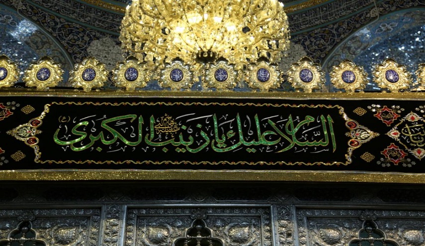 قصيدة رثاء زينب الكبرى (س) في ذكرى رحيلها