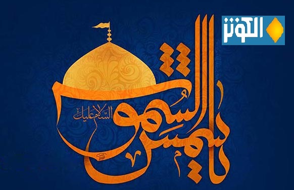 قال الامام الرضا(ع): "من فرج عن مؤمن...."