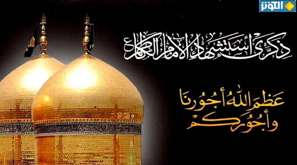 زيارة الامام موسى بن جعفر الكاظم (ع) مكتوبة