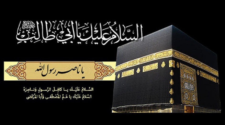 قبسات  من حياة أبي طالب عم الرسول(ص) في ذكرى وفاته