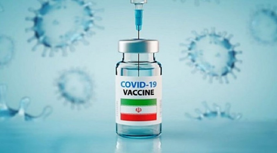 الثلاثاء المقبل ... ازاحة الستار عن لقاح كورونا الإيراني الجديد