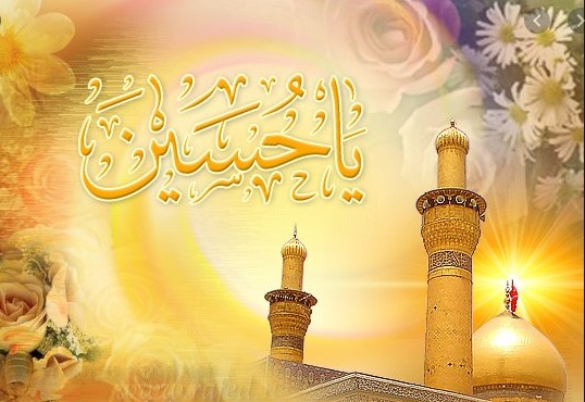 الإمام الحسين عليه السلام الوليد المبارك