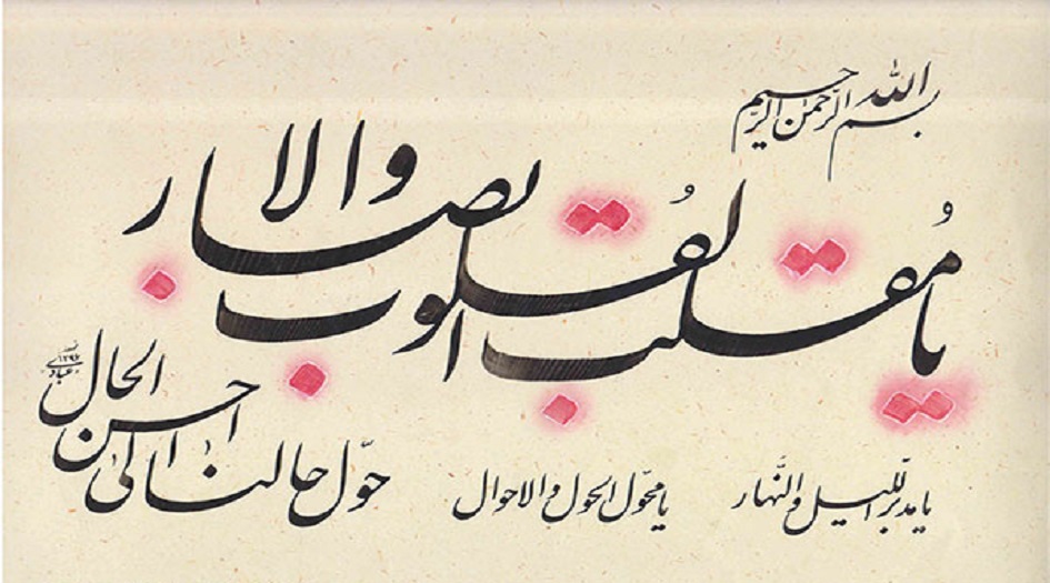 بدء العام الايراني الجديد 1400 بإطلاق قذيفة مدفع في ساحة الحرية بطهران