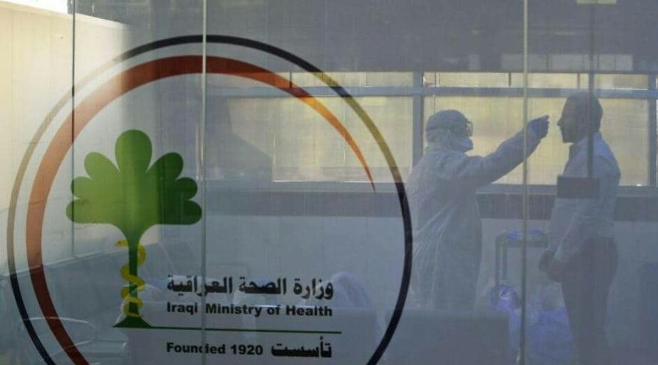 وزارة الصحة العراقية تصدر بيانا بشأن ارتفاع اعداد الاصابات واجراءات الحظر