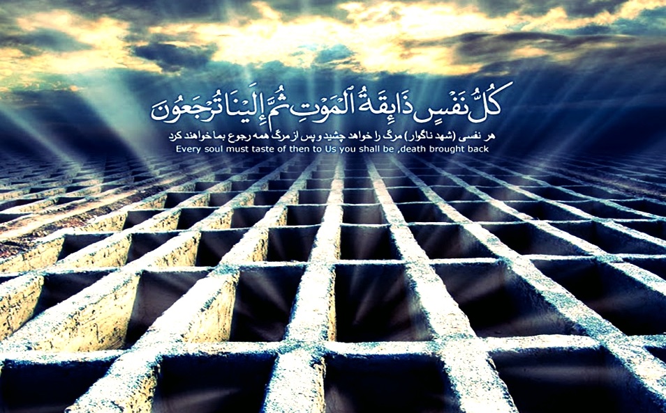 اعمالي كه باعث آمرزش انسان و كاهش فشار قبر مي شوند