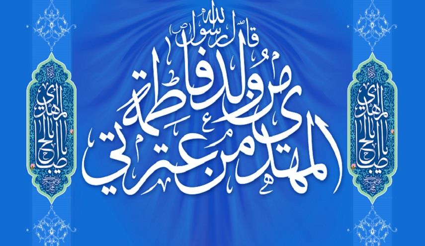 مولد الاقمار الشعبانية...(16)  تأكيد علماء الأنساب بولادة الإمام المنتظر(عج)