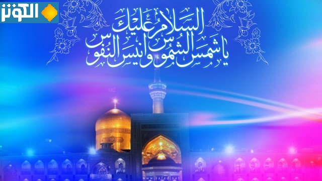 قال الامام الرضا (ع): " إذا أخذ الناس يمينا و شمالا فالزم ..."