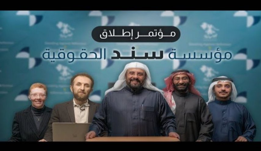 معارضون سعوديون يطلقون مؤسسة 