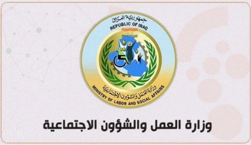 العراق.. شمول الاف الاسر برواتب شبكة الحماية الاجتماعية