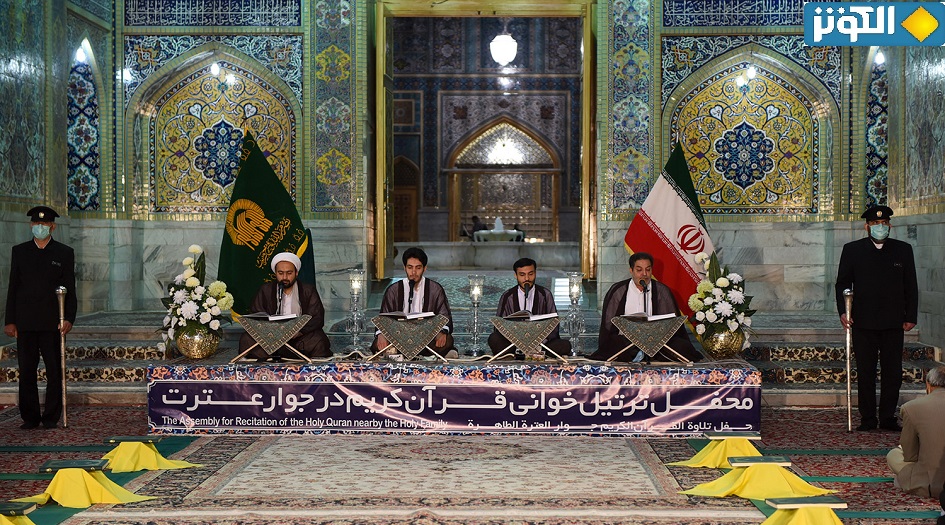 بالصور... ترتيل القرآن الكريم في الحرم الرضوي الطاهر